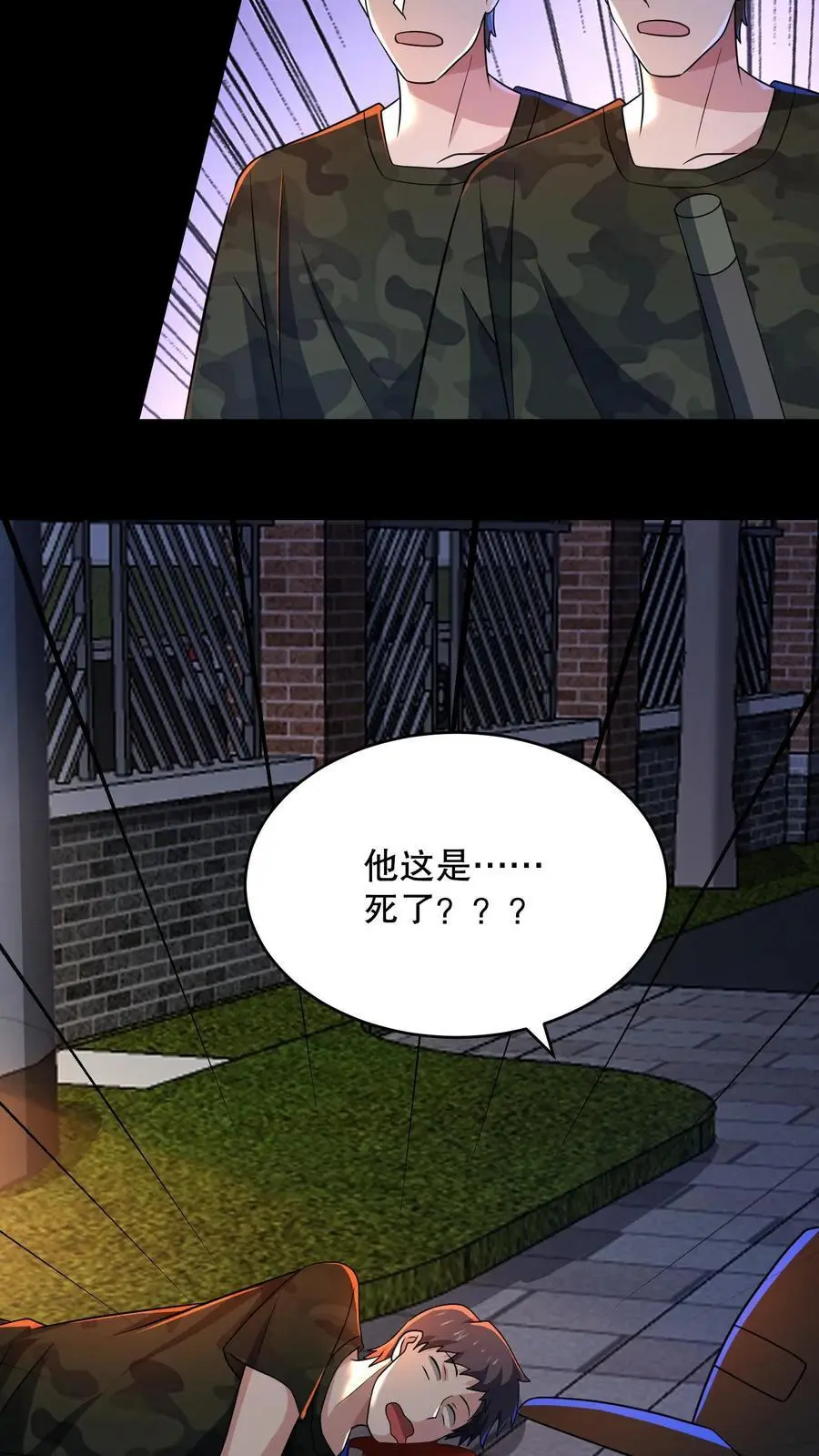 第159话 卜川苦茶即将通关 第32页