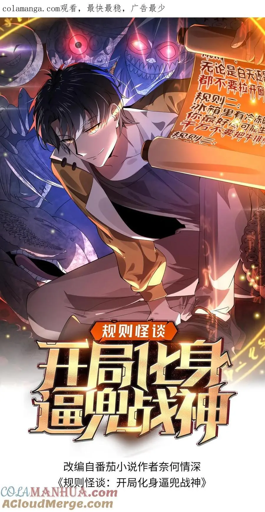 第159话 卜川苦茶即将通关 第35页