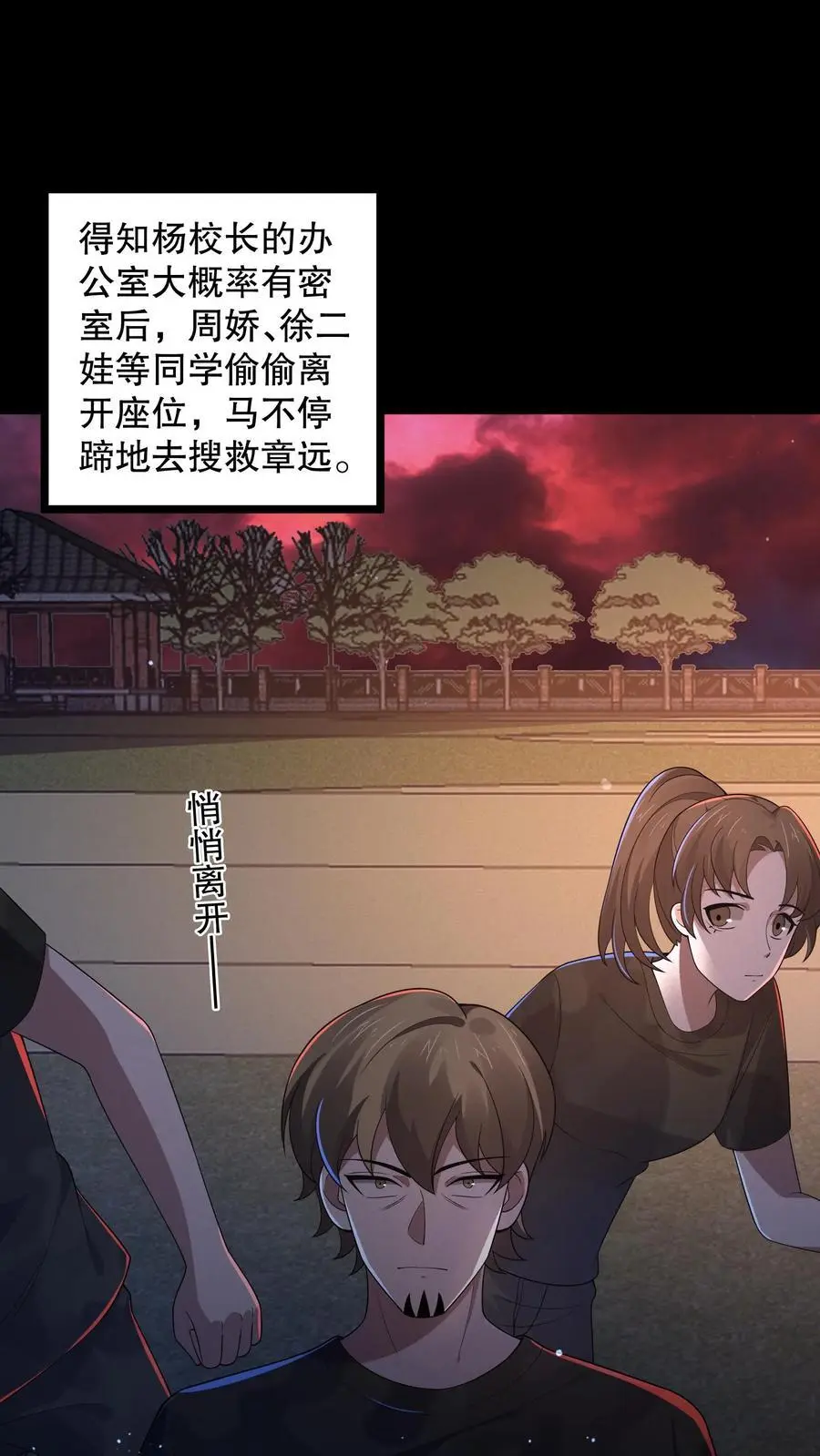 第161话 安德烈秀起来了 第2页
