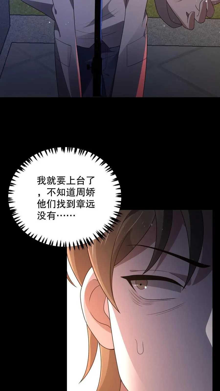 第161话 安德烈秀起来了 第8页