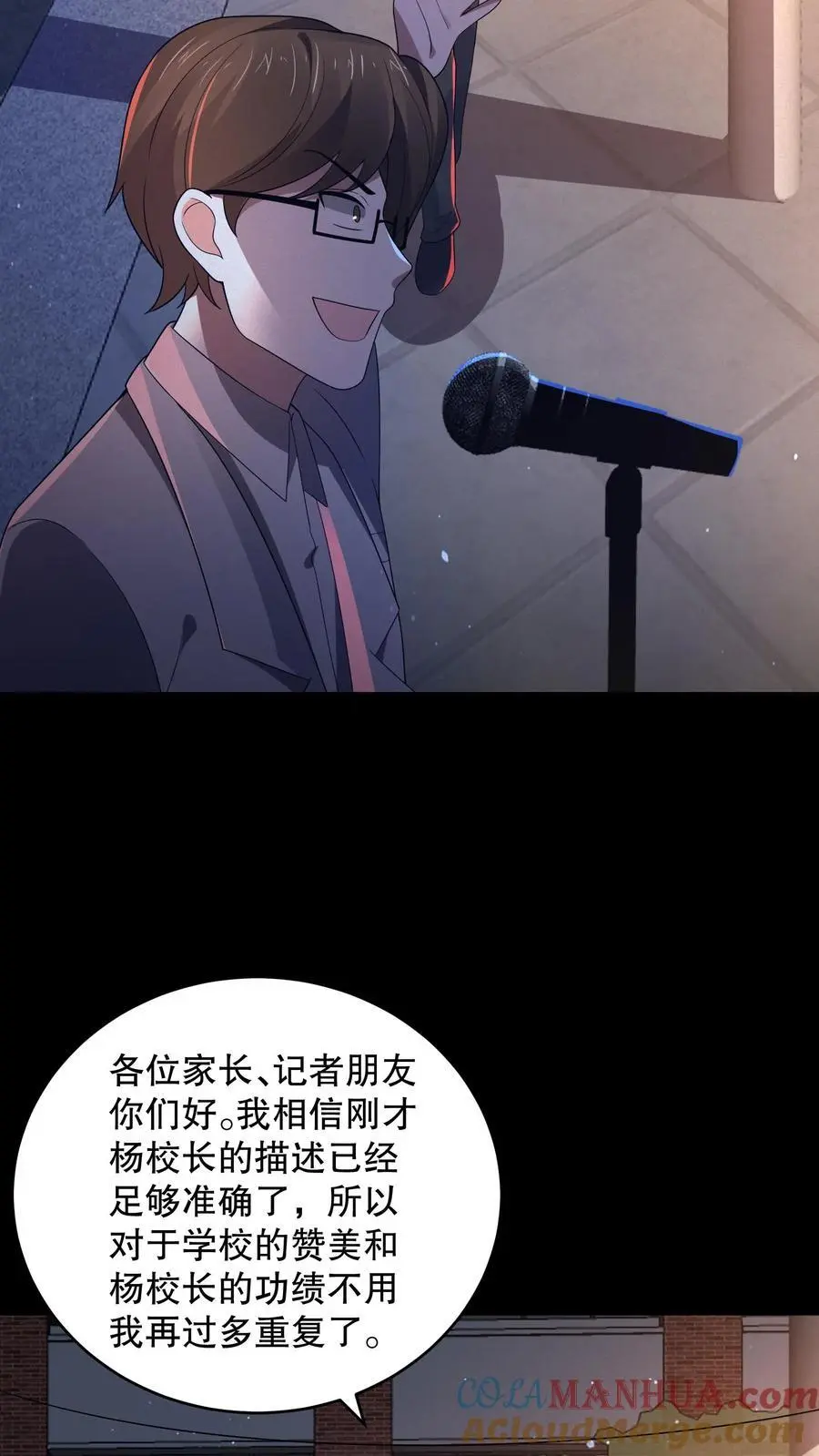 第161话 安德烈秀起来了 第11页
