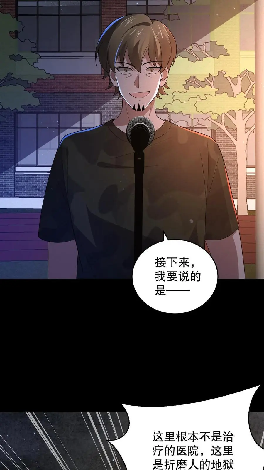 第161话 安德烈秀起来了 第12页
