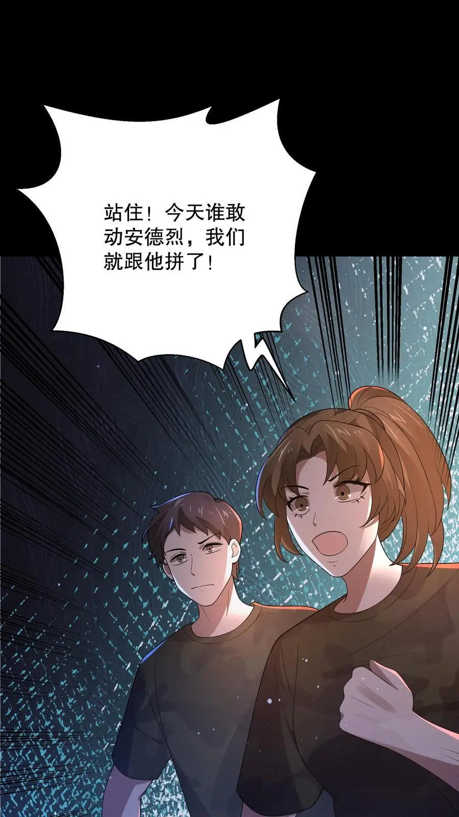 第161话 安德烈秀起来了 第16页