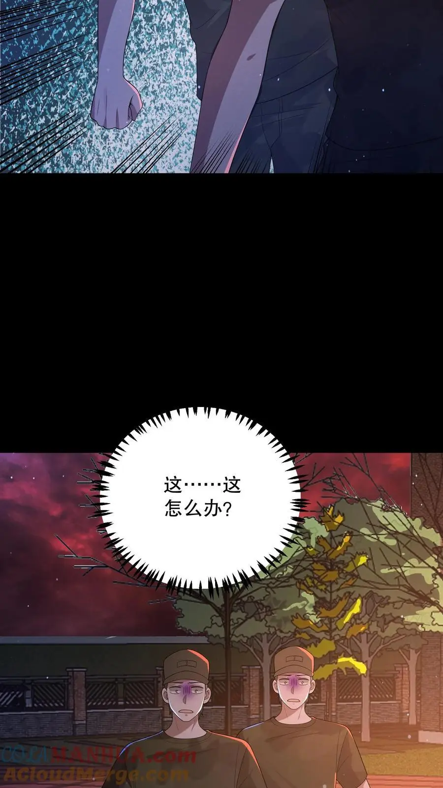 第161话 安德烈秀起来了 第17页
