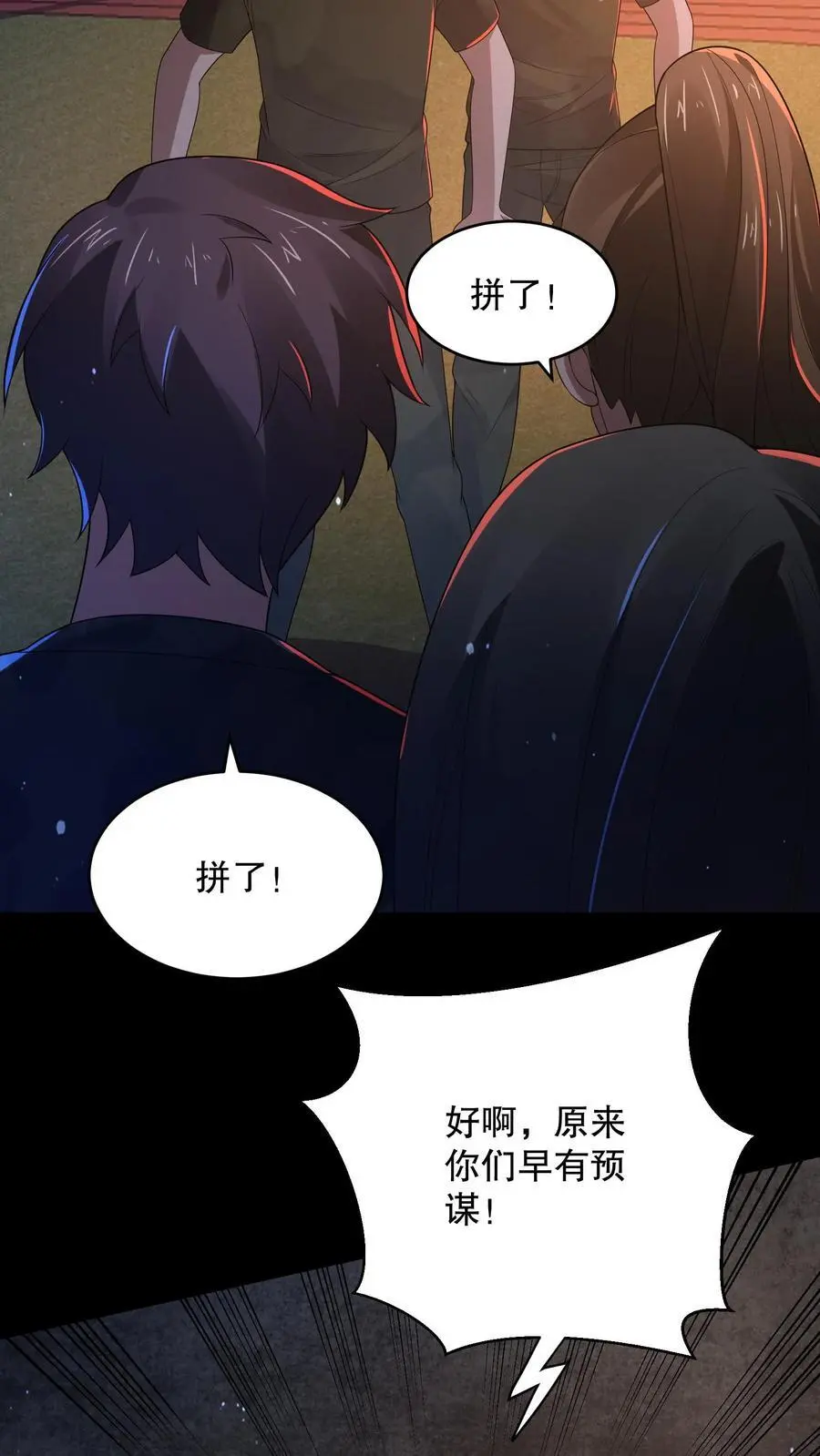第161话 安德烈秀起来了 第18页