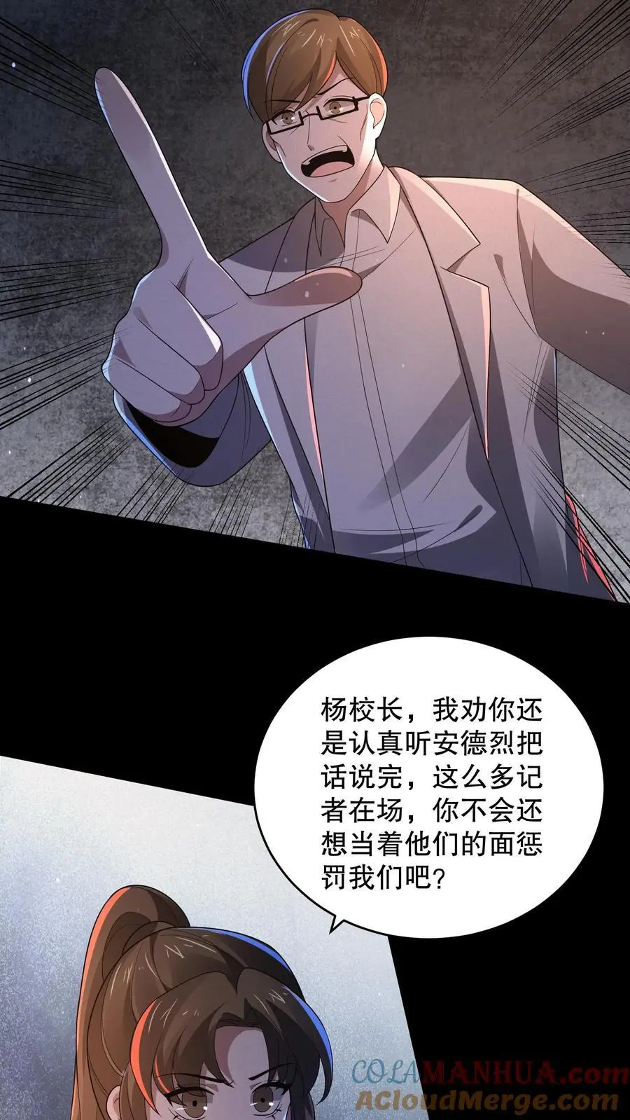 第161话 安德烈秀起来了 第19页