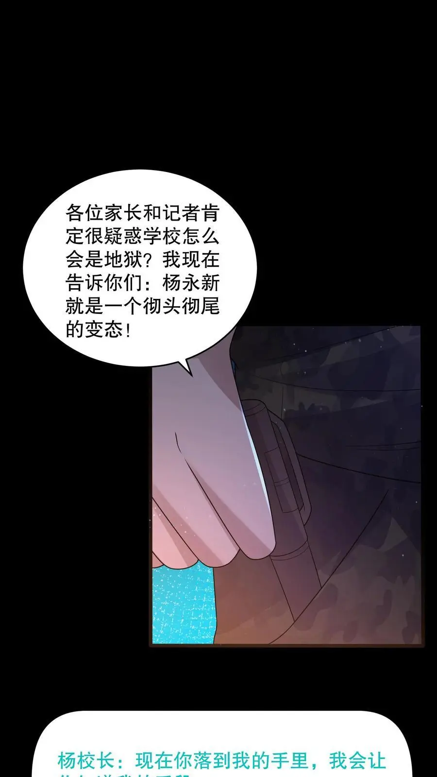 第161话 安德烈秀起来了 第22页