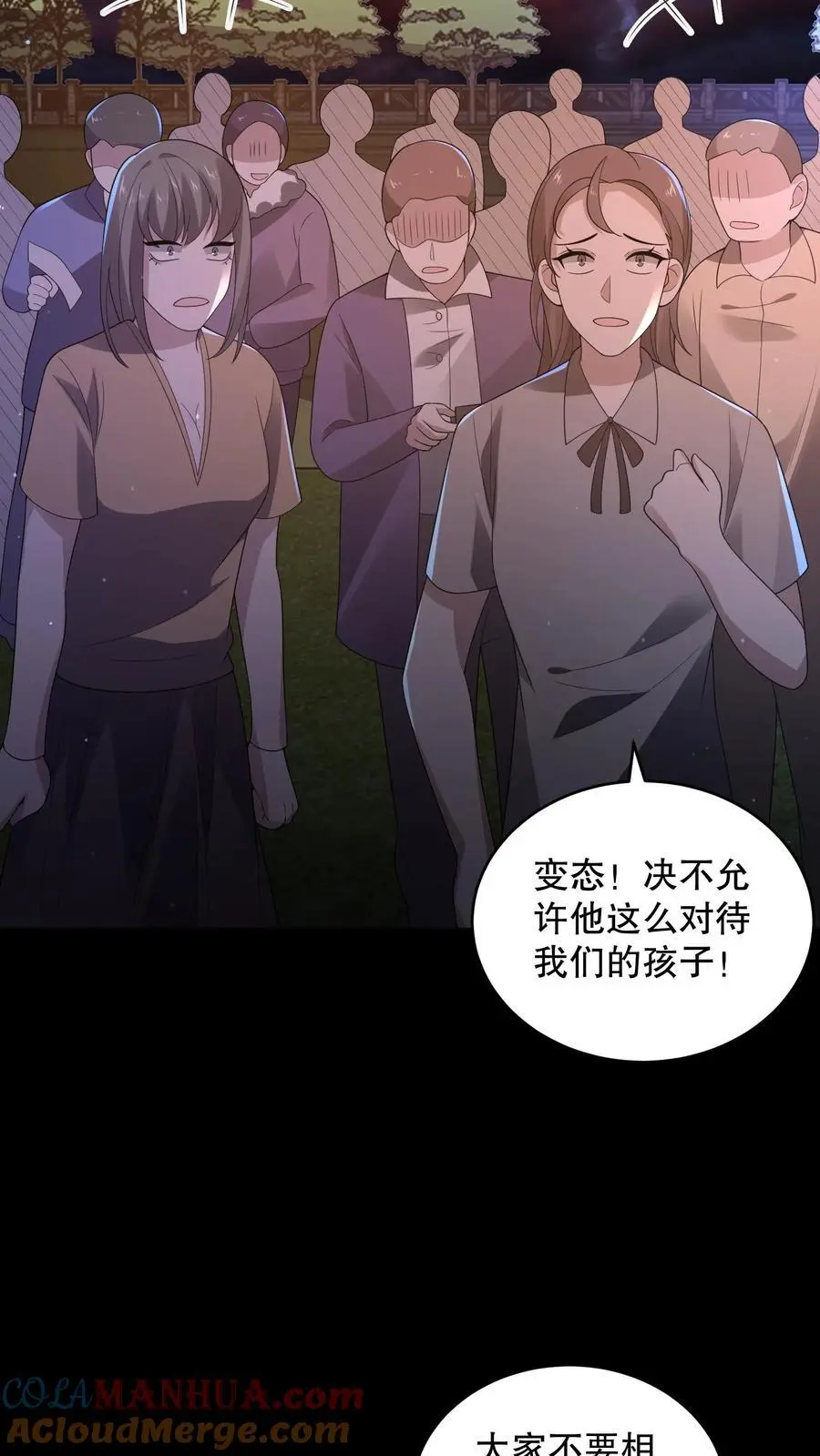 第161话 安德烈秀起来了 第25页