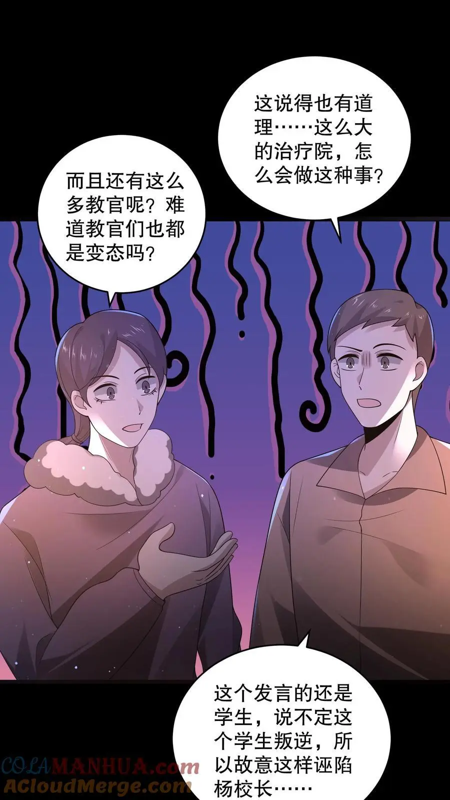第161话 安德烈秀起来了 第27页