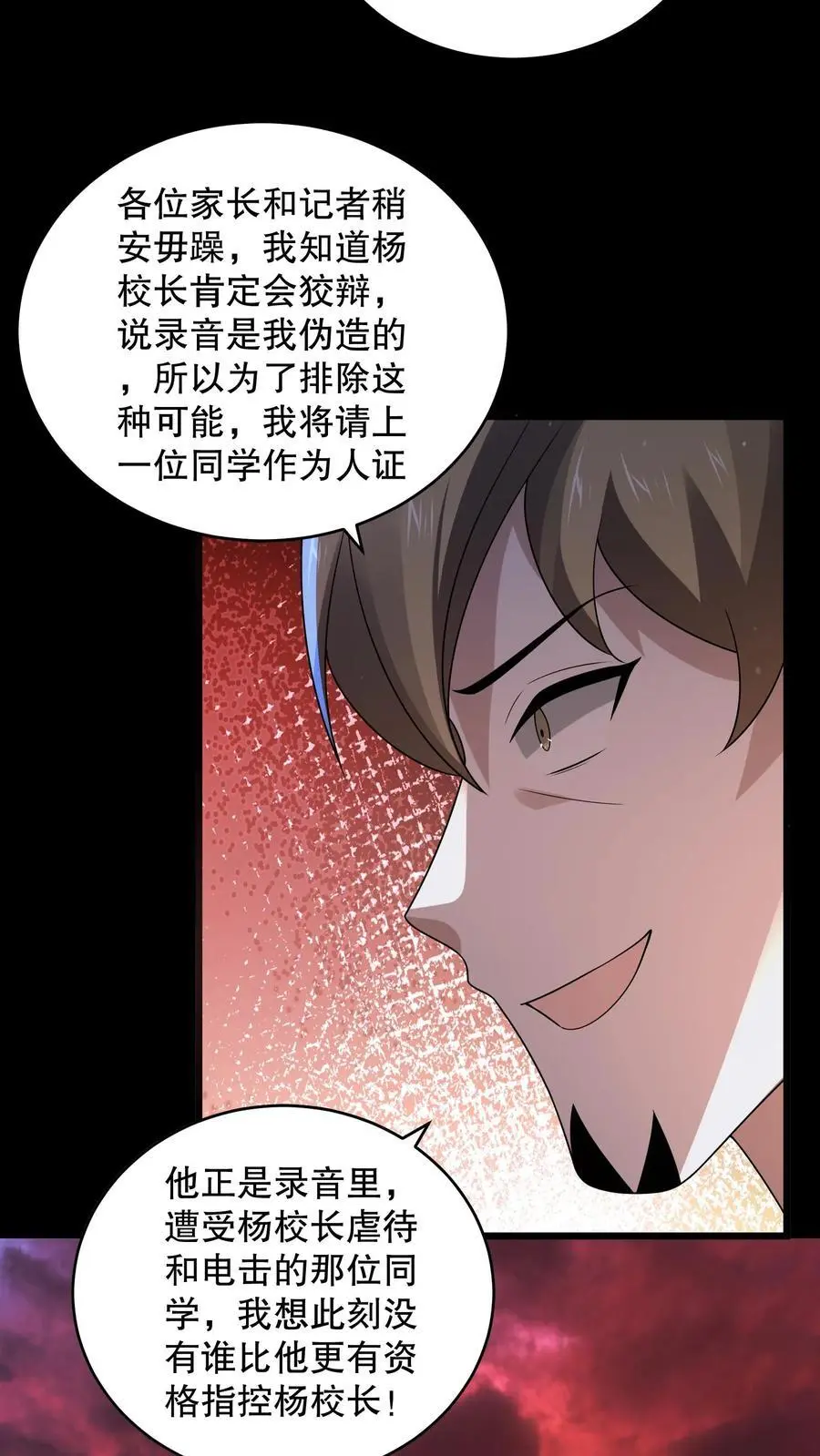 第161话 安德烈秀起来了 第28页