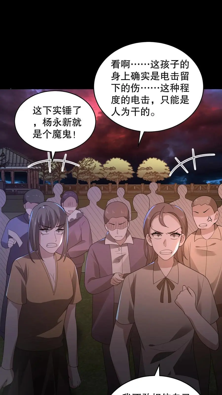 第161话 安德烈秀起来了 第30页