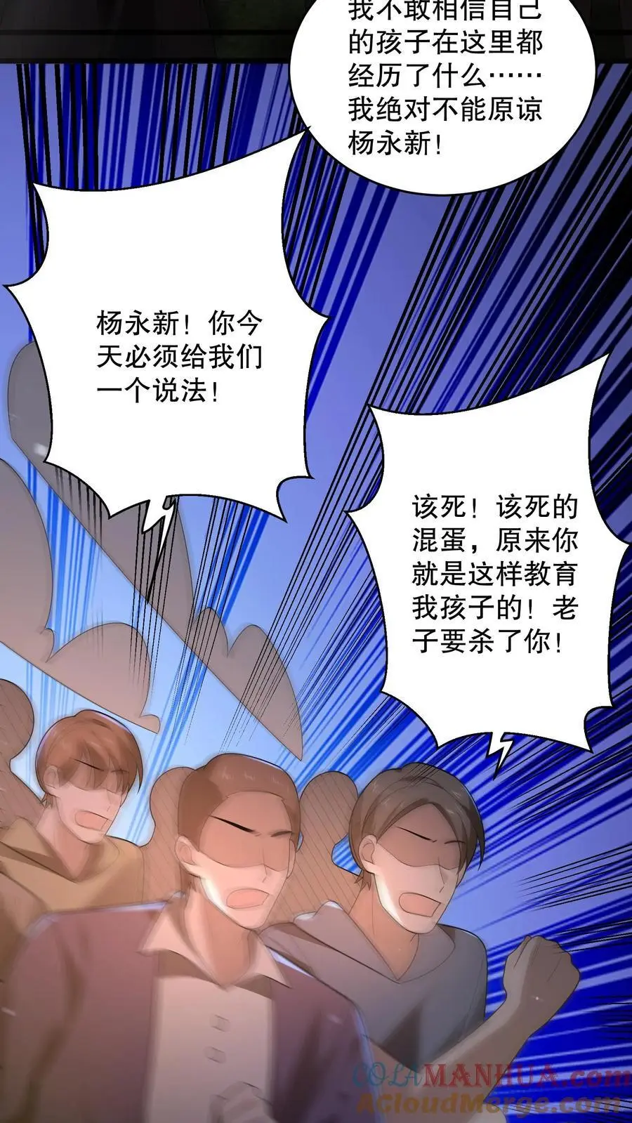 第161话 安德烈秀起来了 第31页
