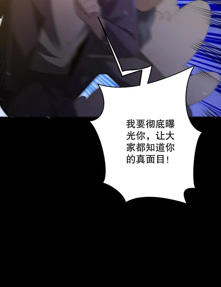 第161话 安德烈秀起来了 第32页