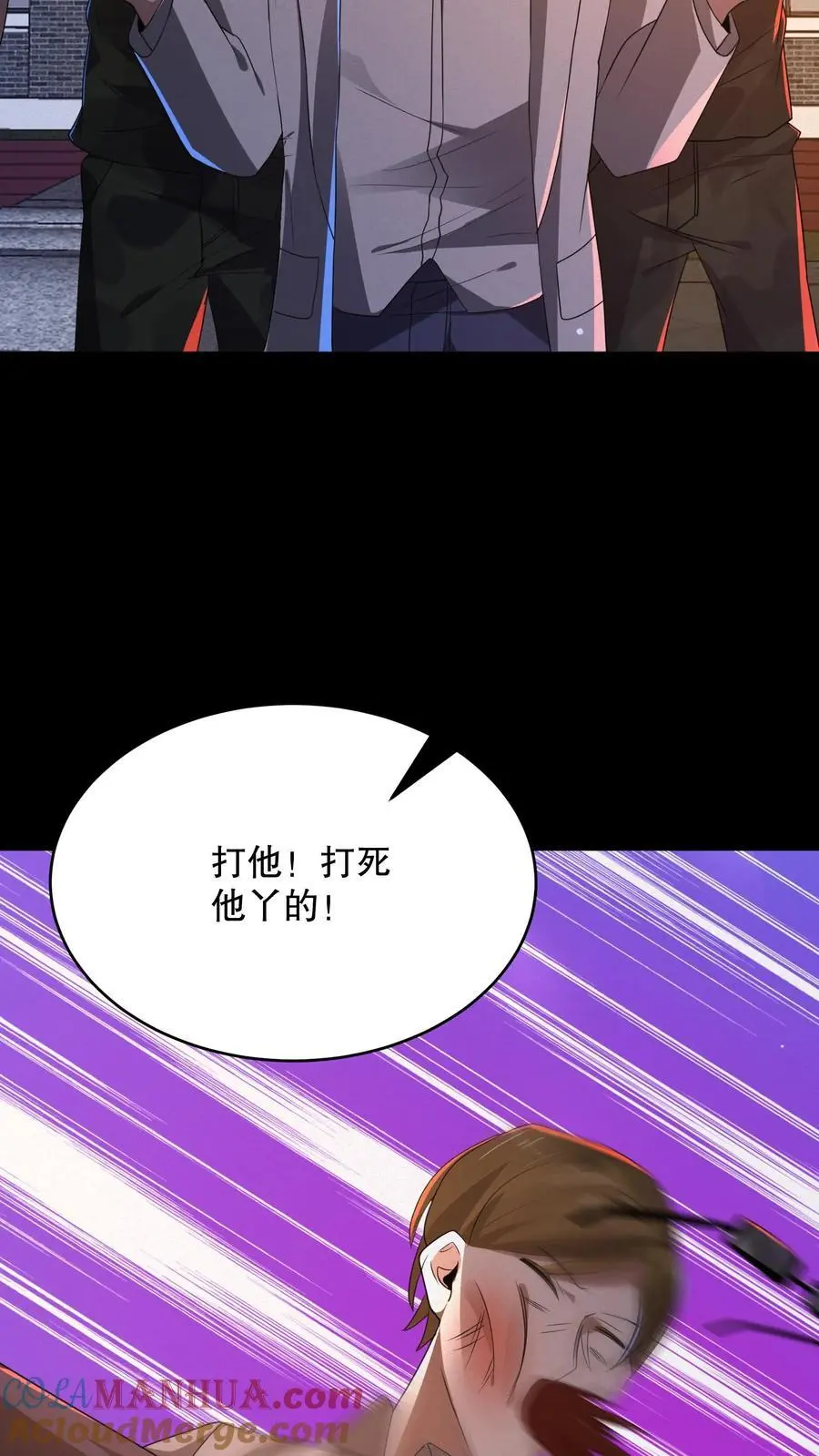 第162话 老子直接改规则 第3页