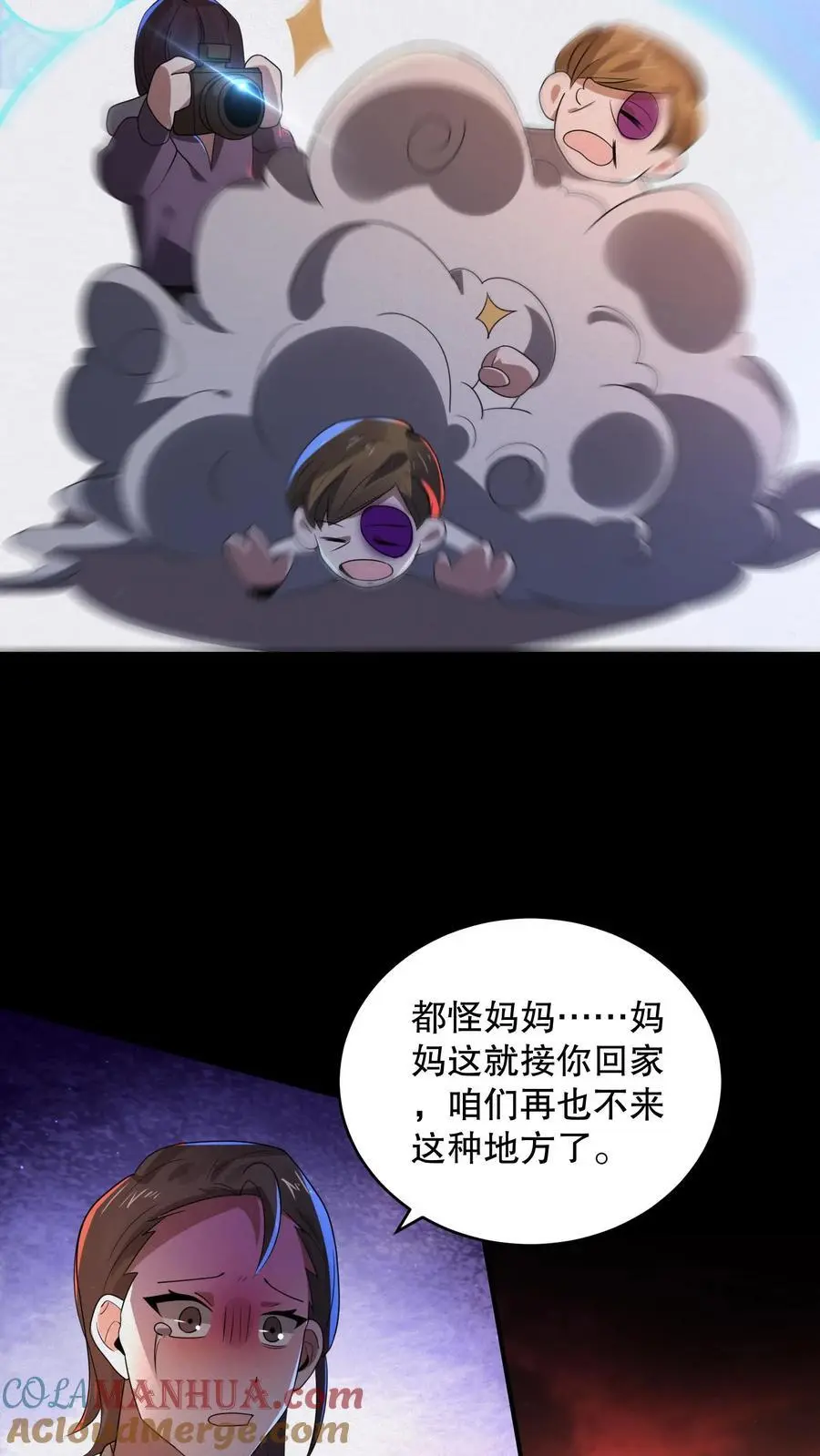 第162话 老子直接改规则 第5页