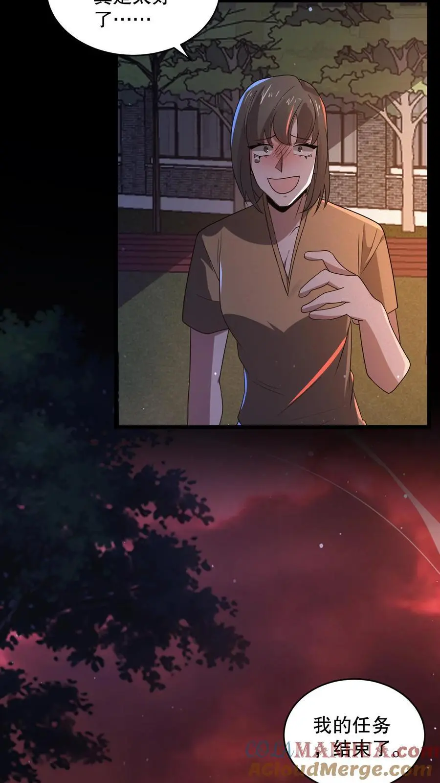 第162话 老子直接改规则 第7页