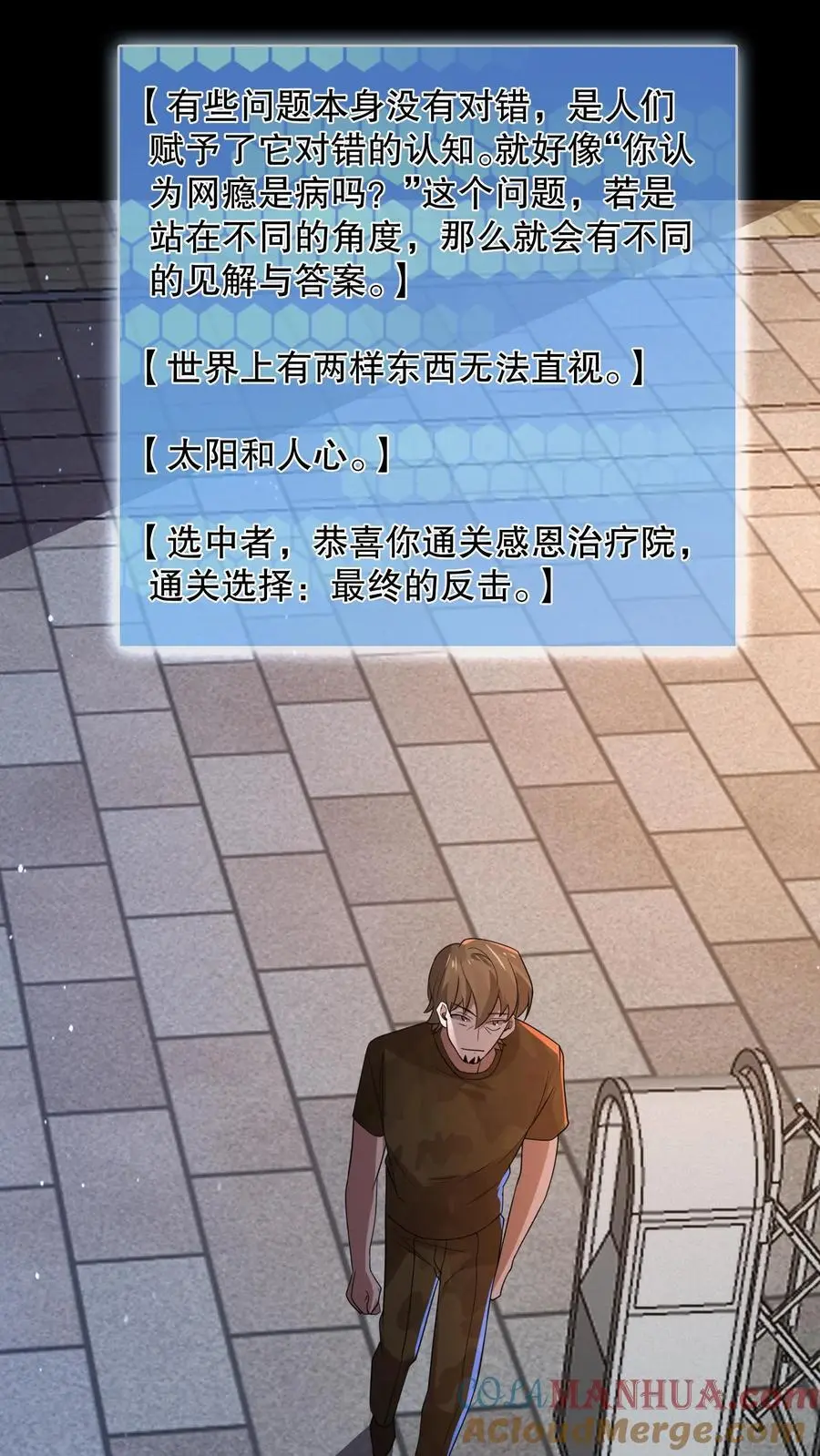 第162话 老子直接改规则 第9页