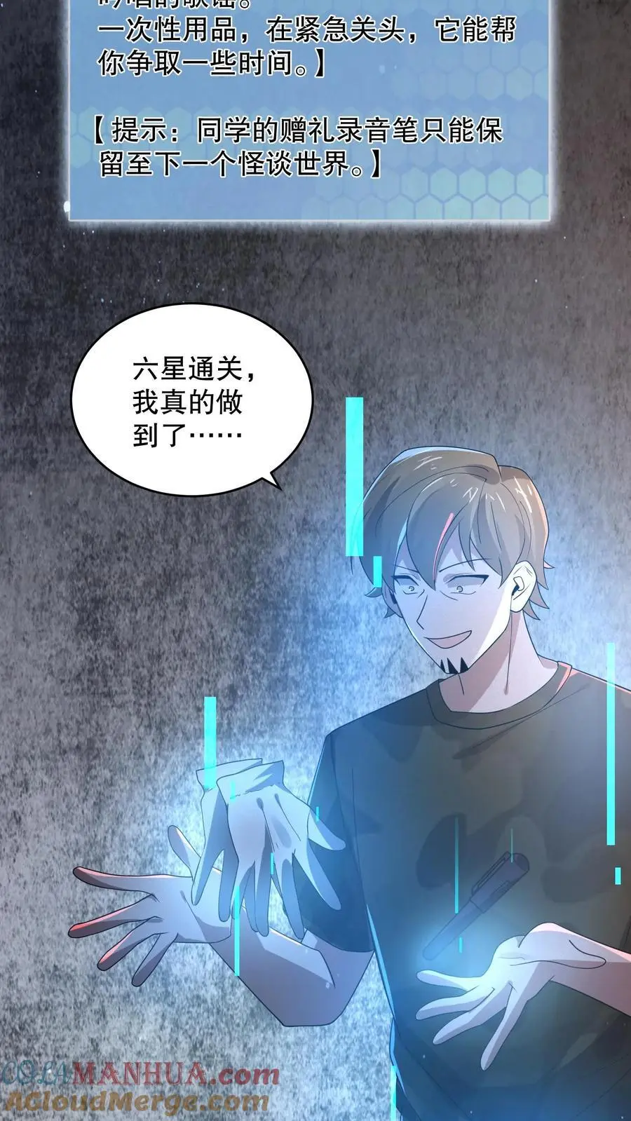 第162话 老子直接改规则 第11页