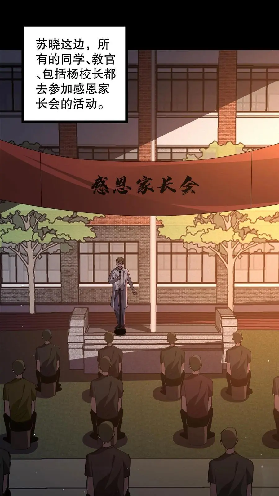 第162话 老子直接改规则 第14页