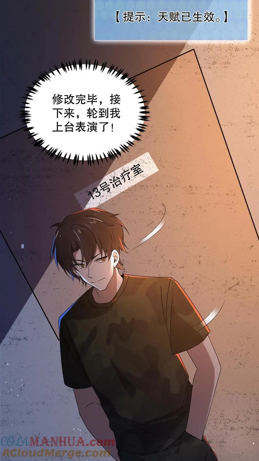 第162话 老子直接改规则 第19页