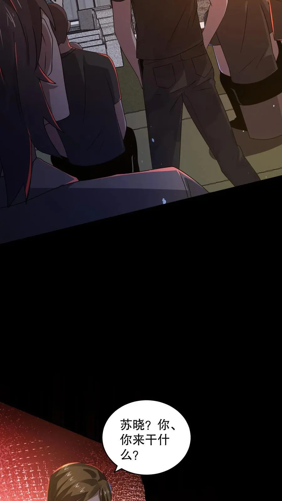 第162话 老子直接改规则 第22页