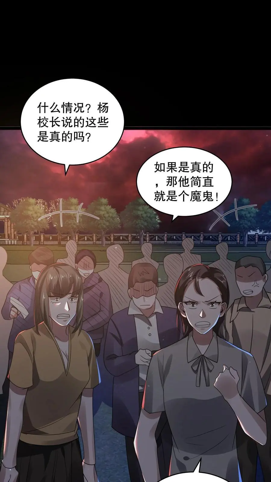 第162话 老子直接改规则 第26页