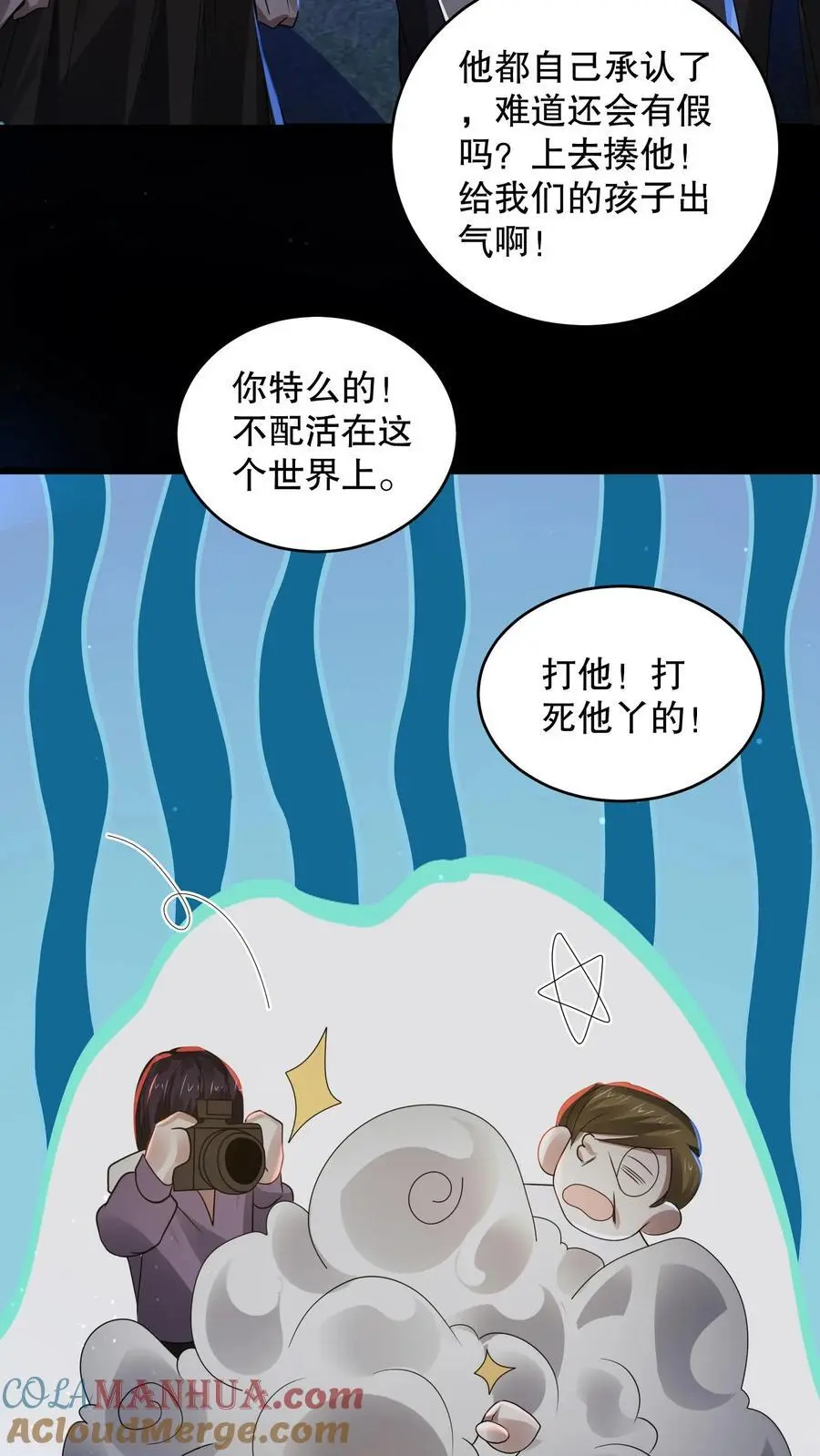第162话 老子直接改规则 第27页