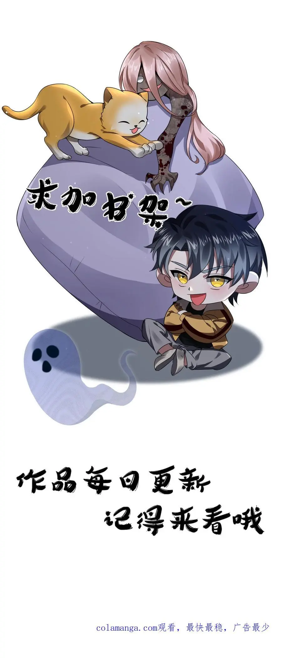 第162话 老子直接改规则 第34页