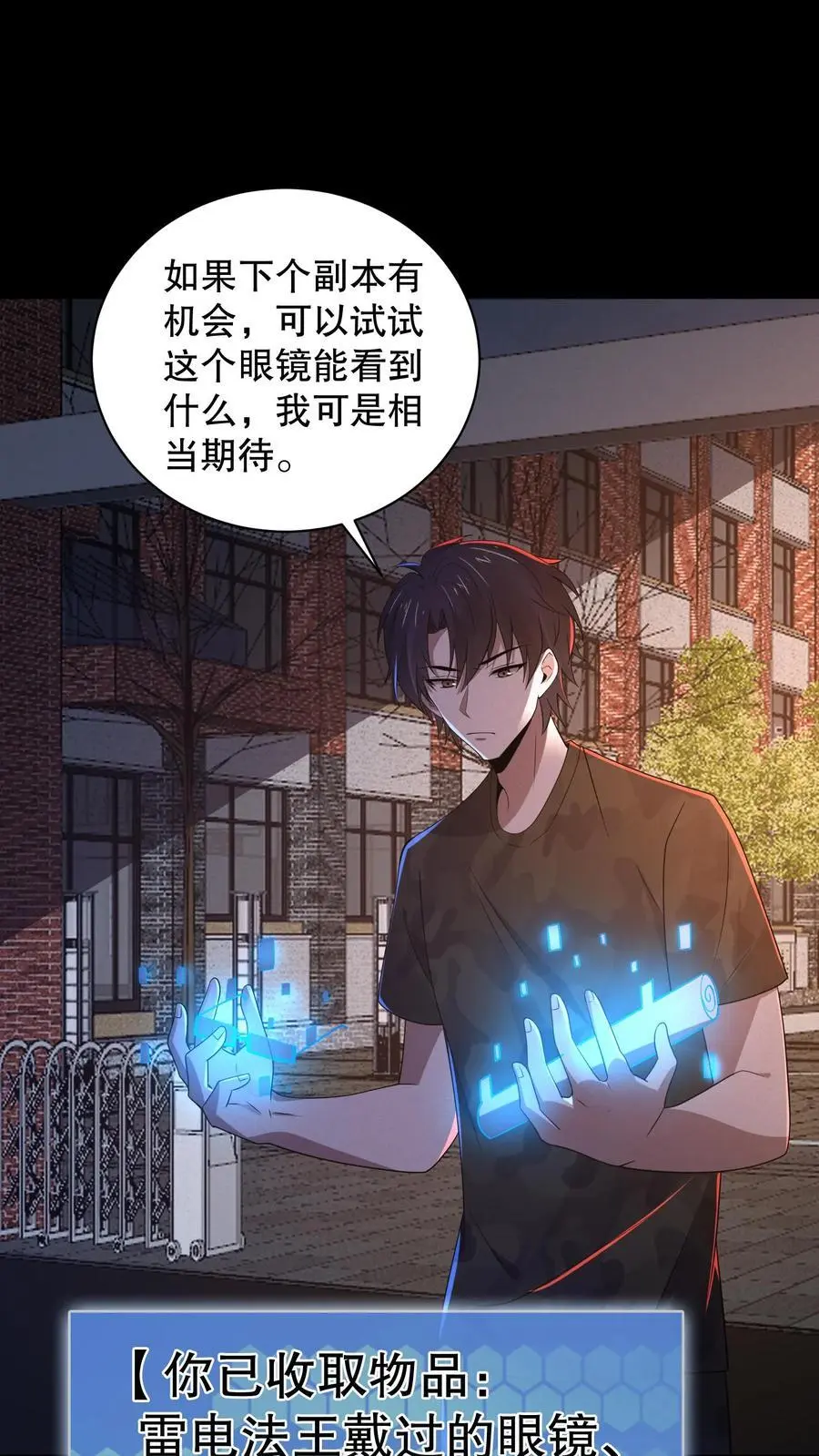 第163话 红的黄的白的…… 第2页