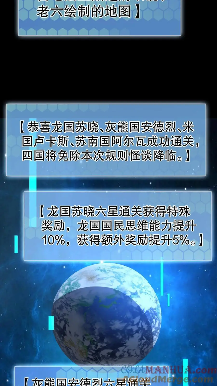 第163话 红的黄的白的…… 第3页
