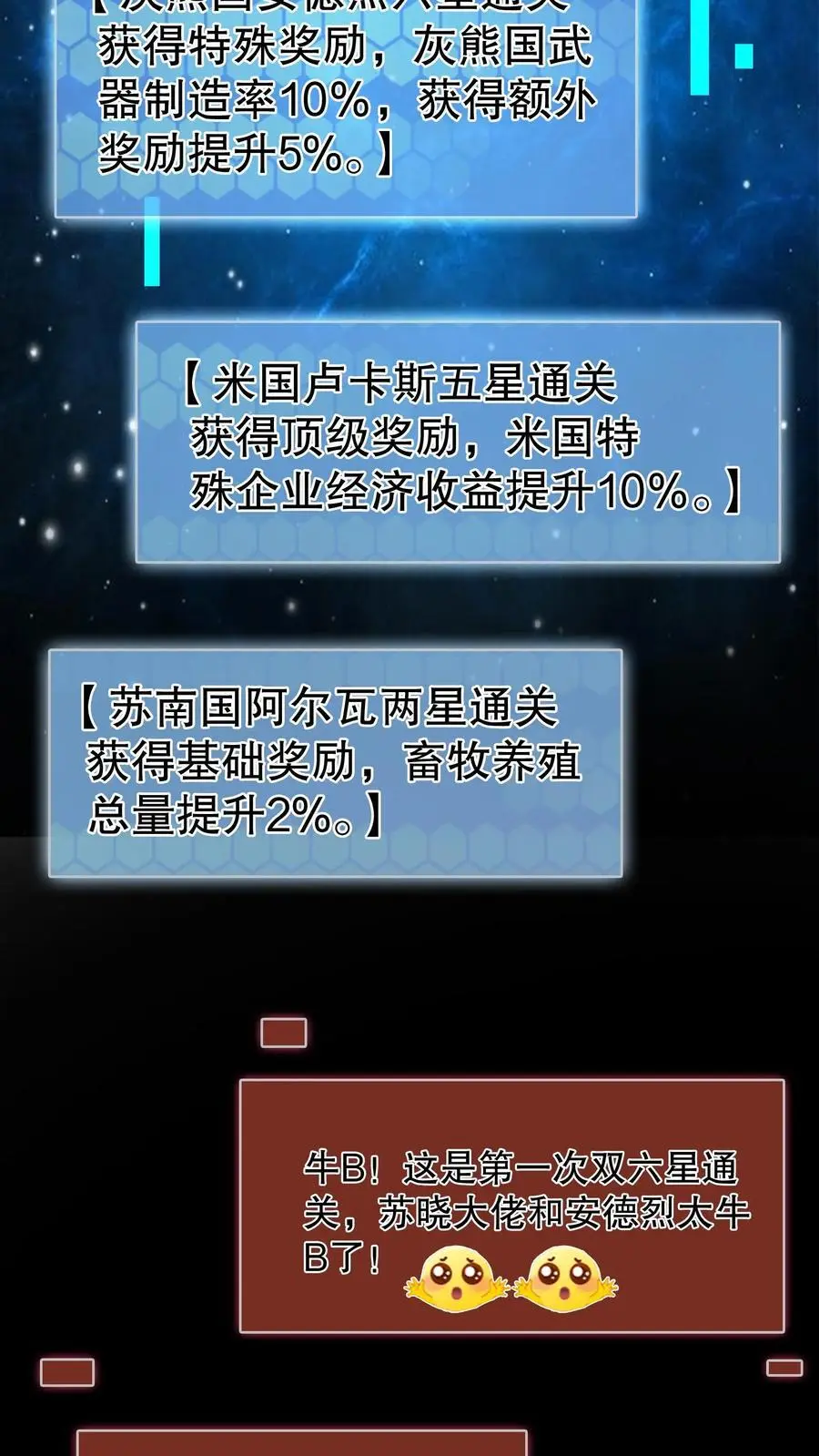 第163话 红的黄的白的…… 第4页