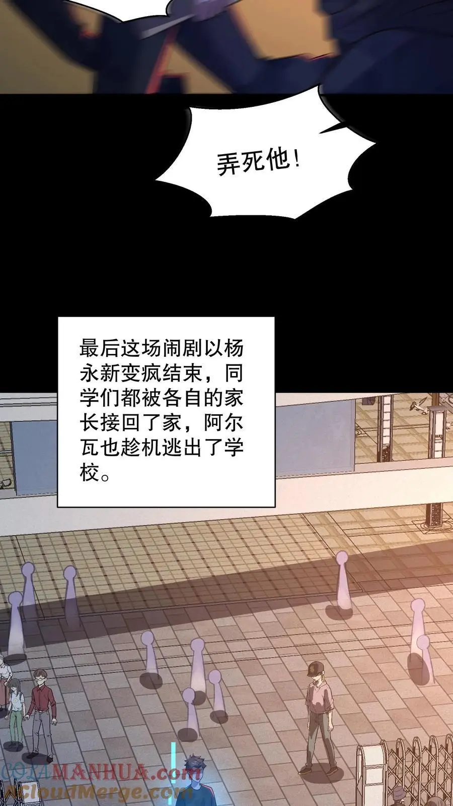 第163话 红的黄的白的…… 第7页