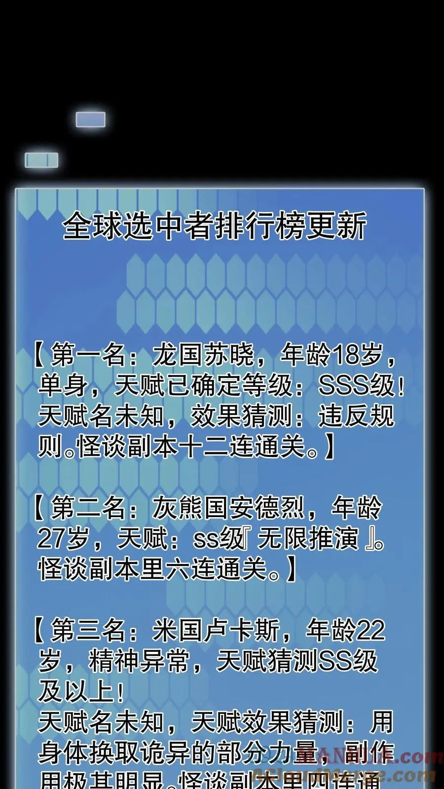第163话 红的黄的白的…… 第9页