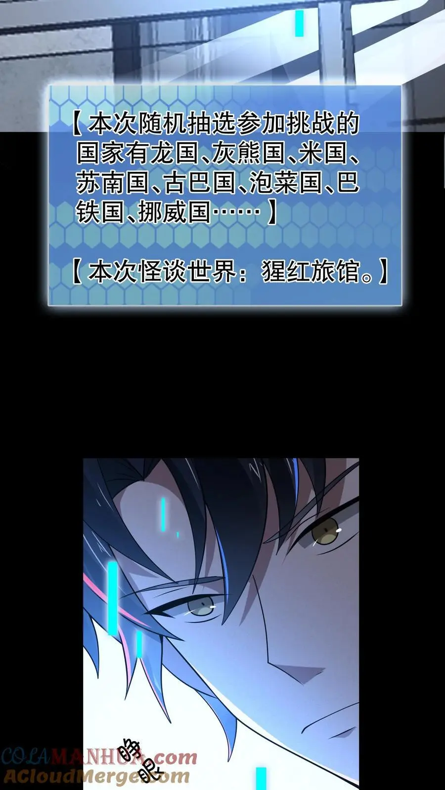 第163话 红的黄的白的…… 第13页
