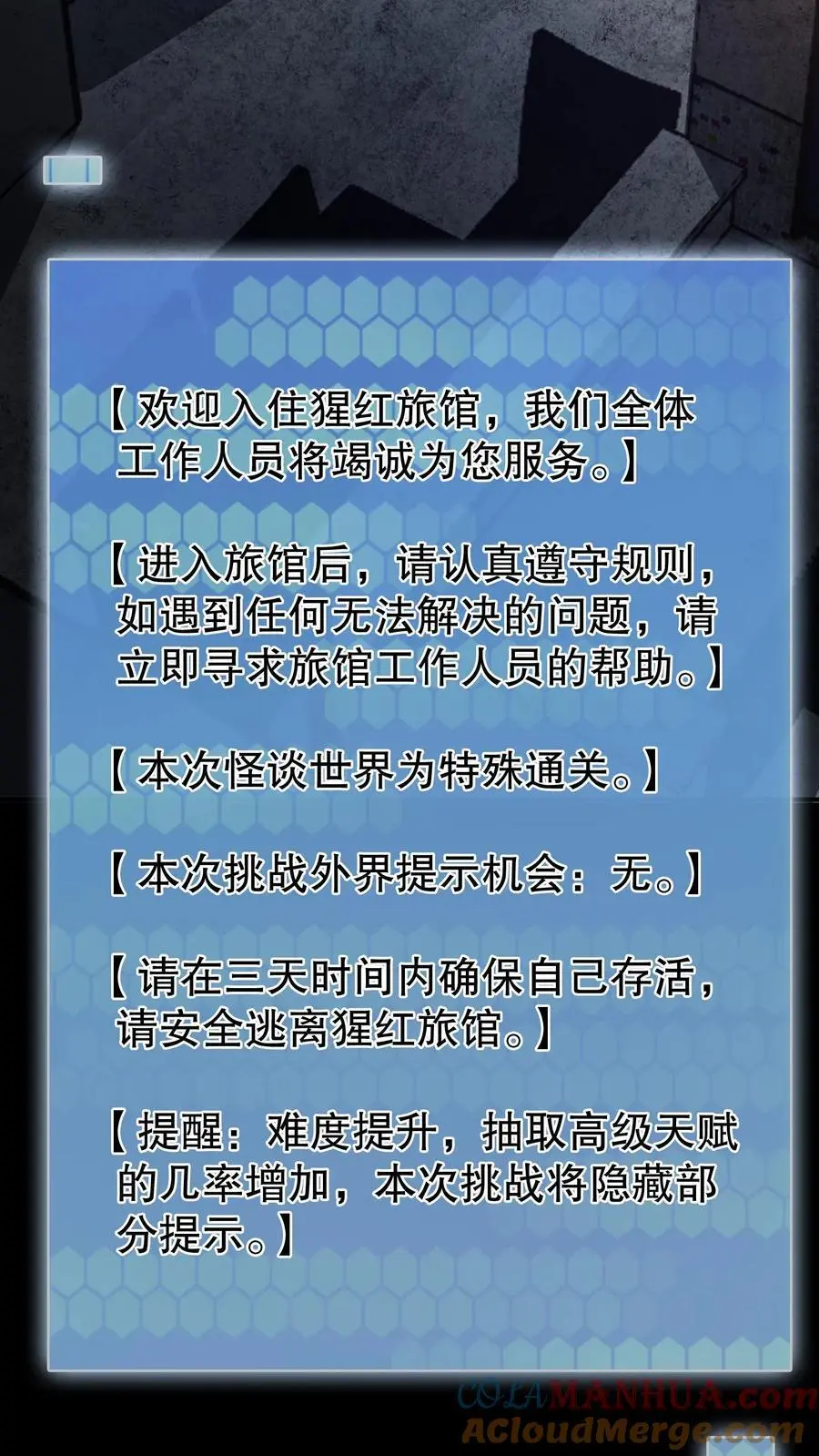 第163话 红的黄的白的…… 第15页