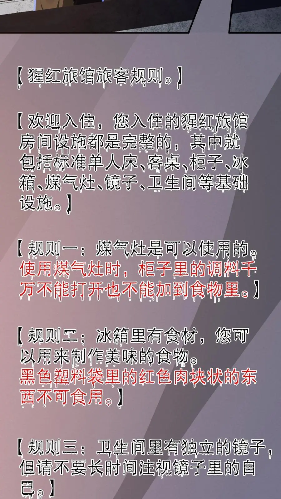 第163话 红的黄的白的…… 第18页
