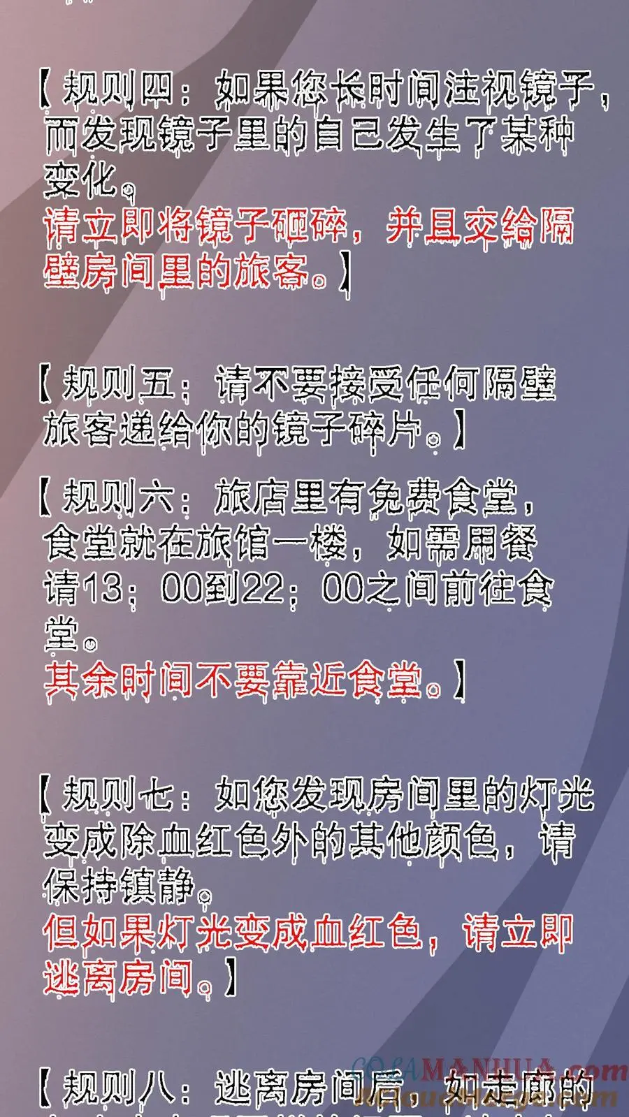 第163话 红的黄的白的…… 第19页