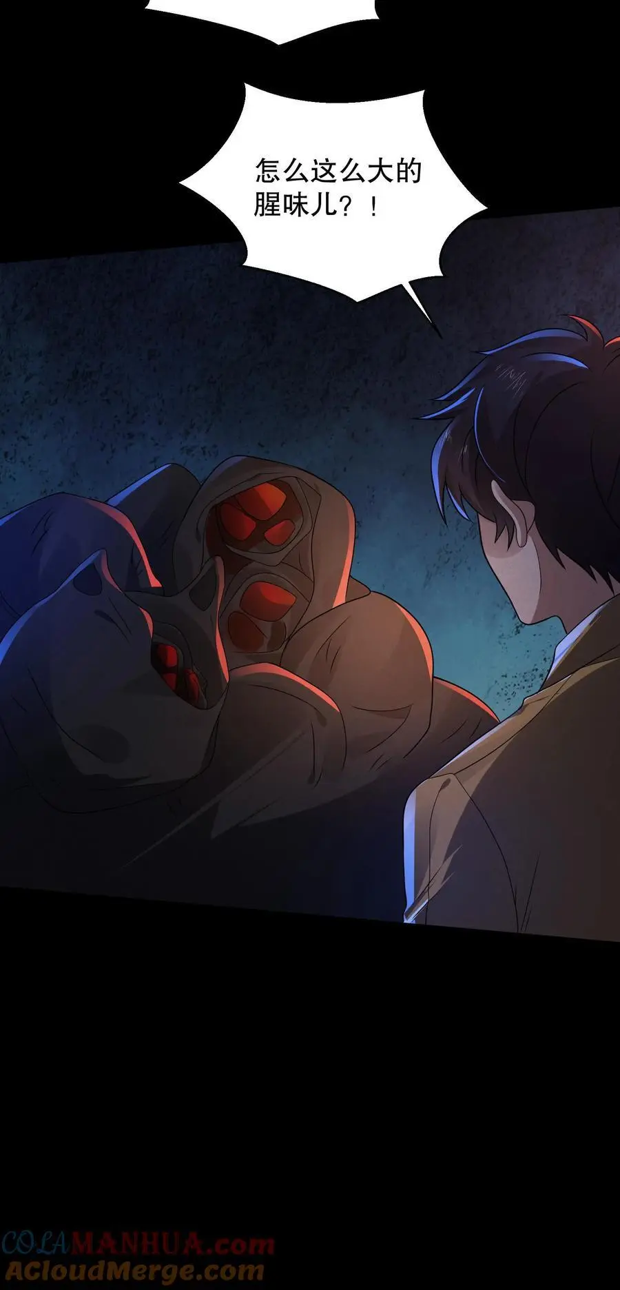 第163话 红的黄的白的…… 第31页