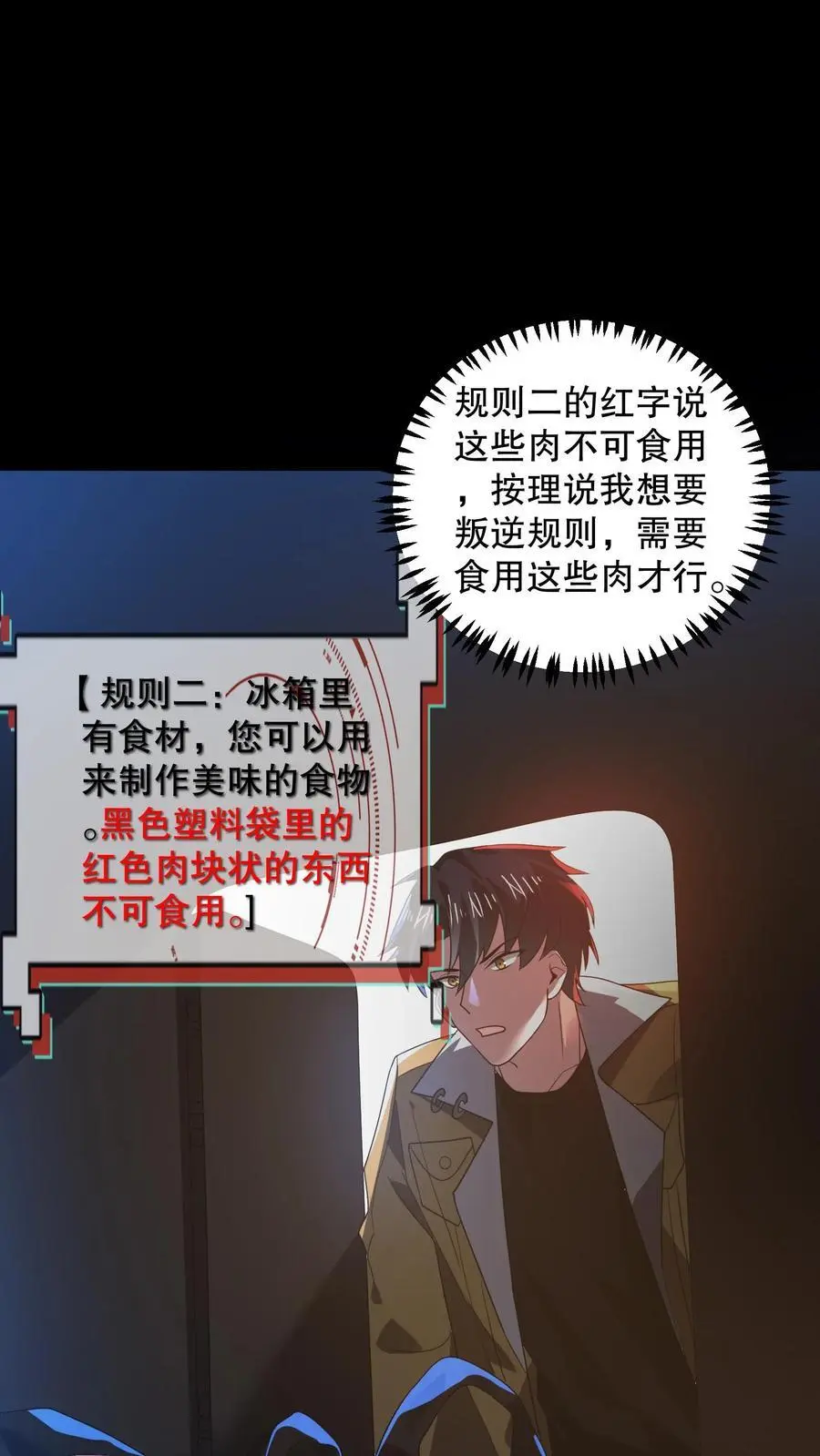 第164话 真相令人宫寒 第2页