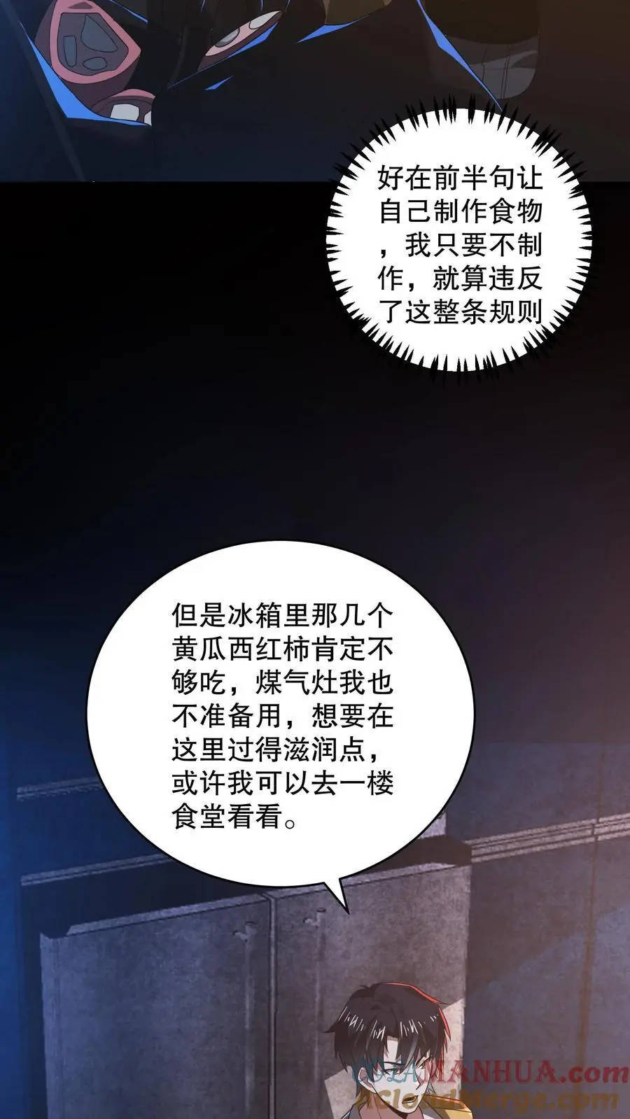 第164话 真相令人宫寒 第3页