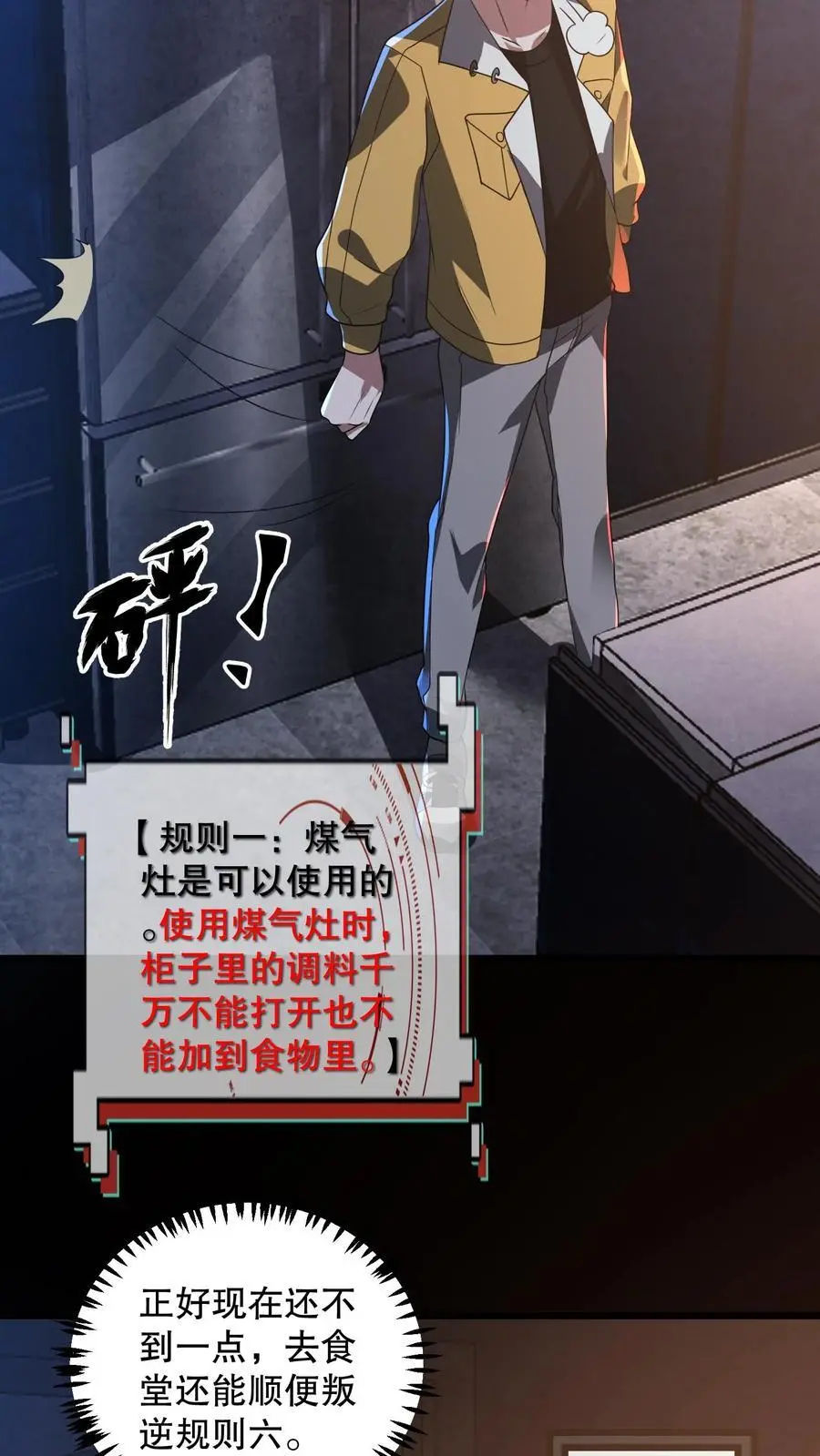 第164话 真相令人宫寒 第4页
