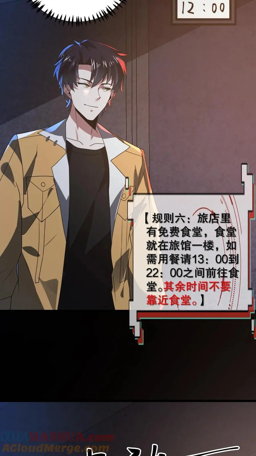 第164话 真相令人宫寒 第5页