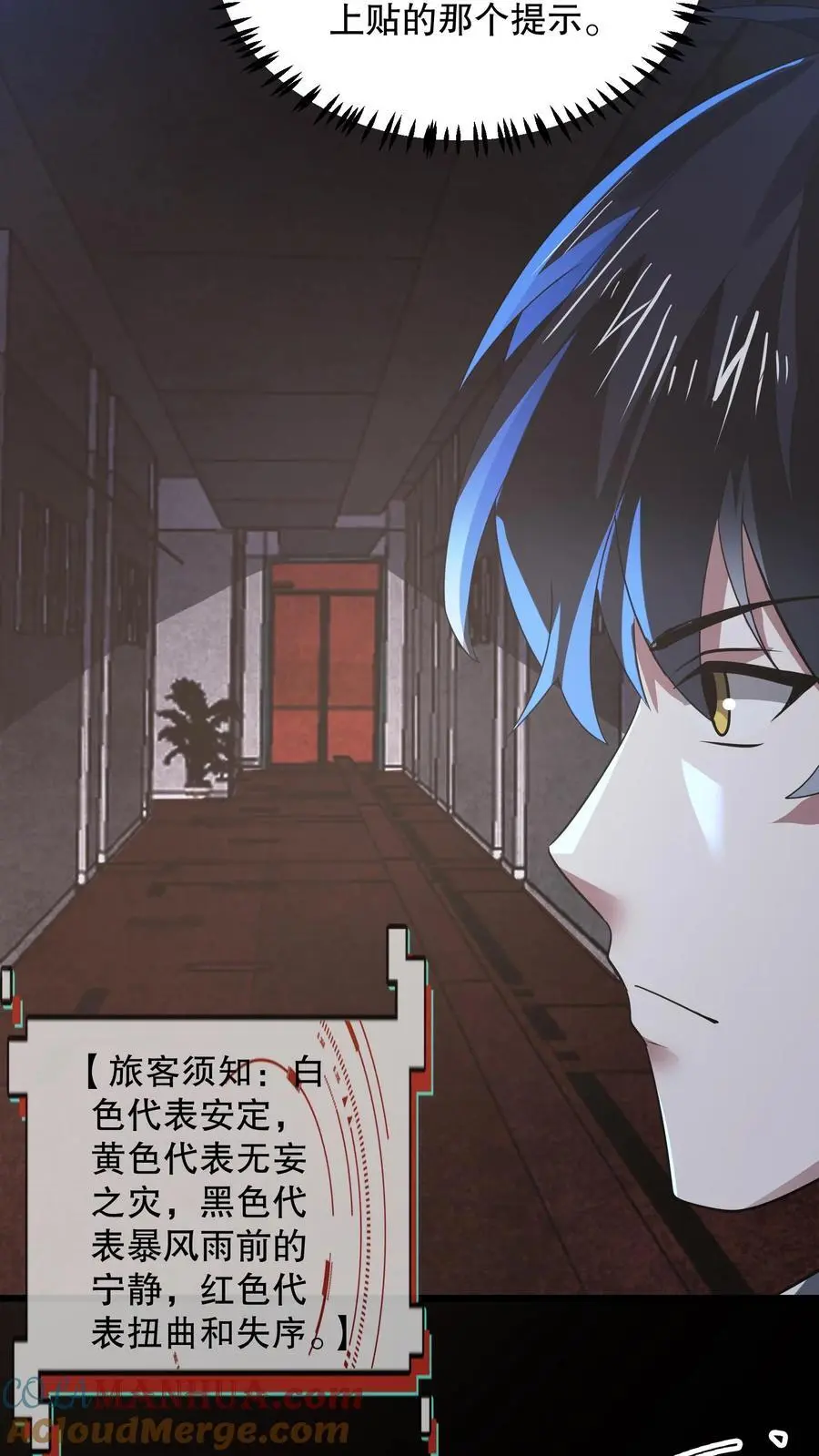 第164话 真相令人宫寒 第7页