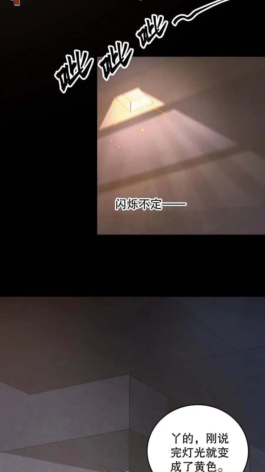 第164话 真相令人宫寒 第8页