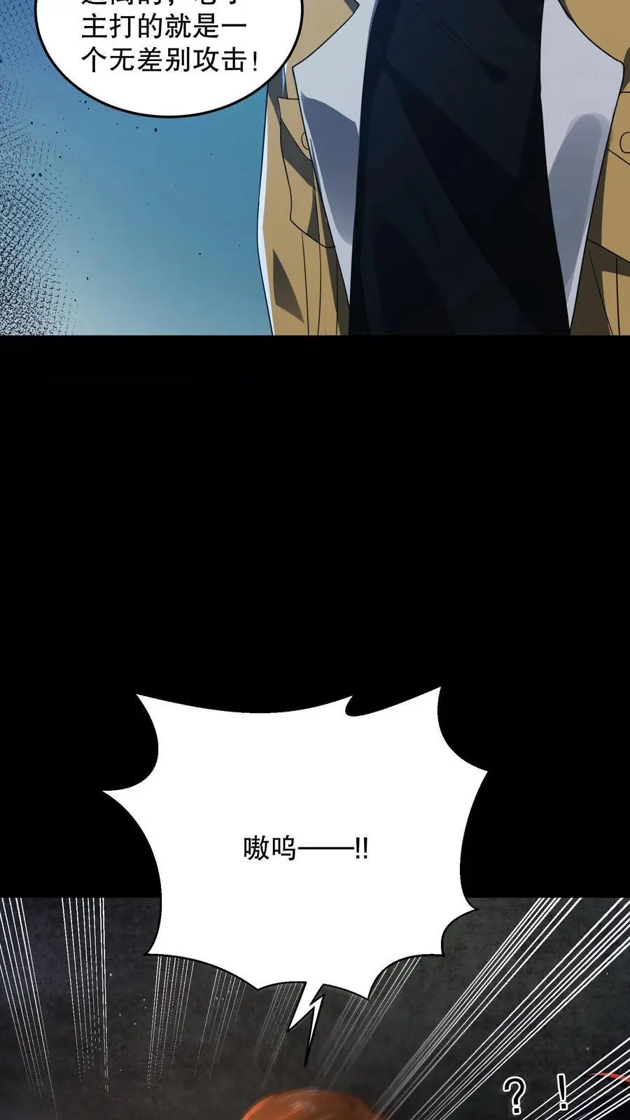 第164话 真相令人宫寒 第12页