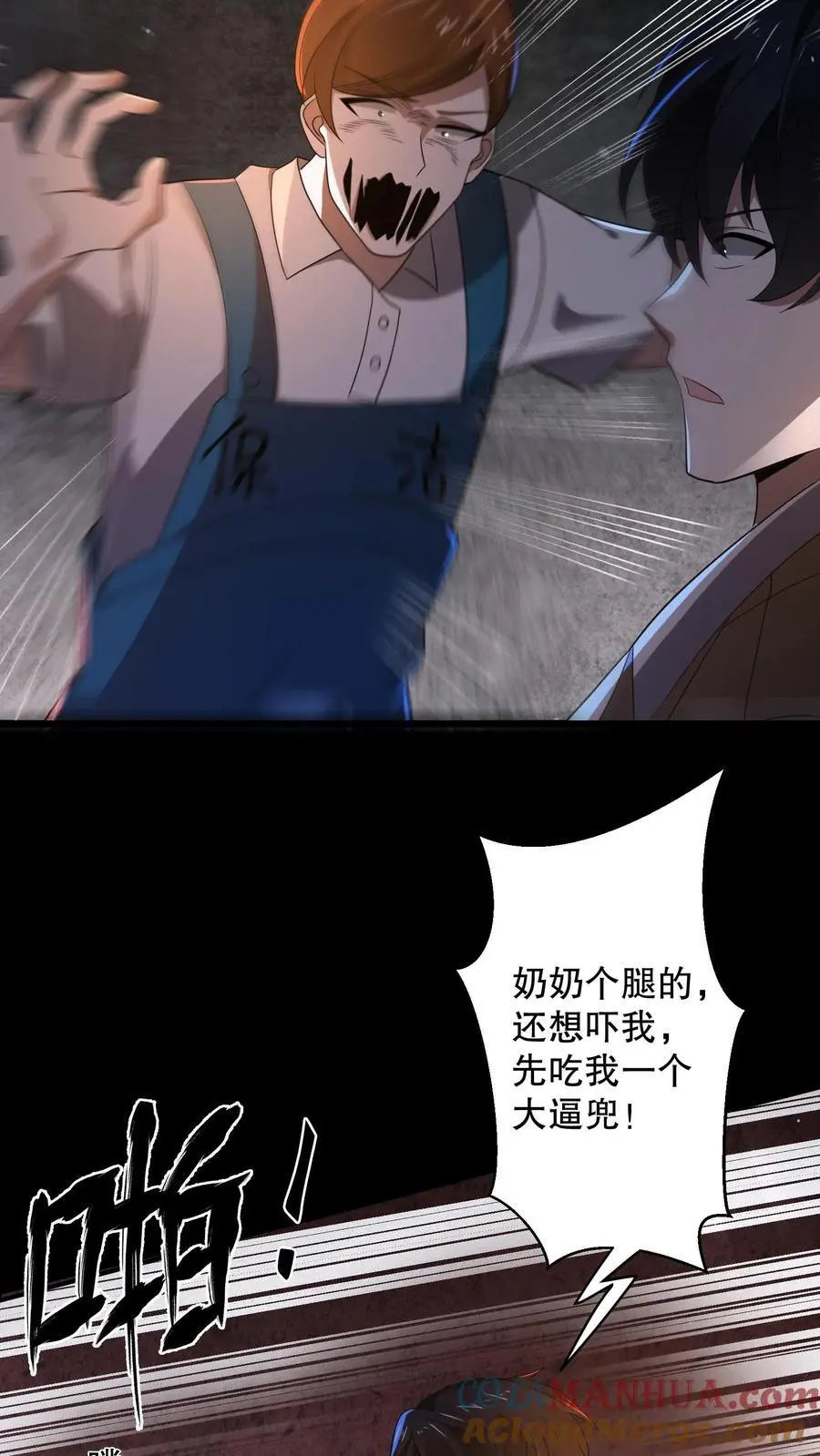 第164话 真相令人宫寒 第13页