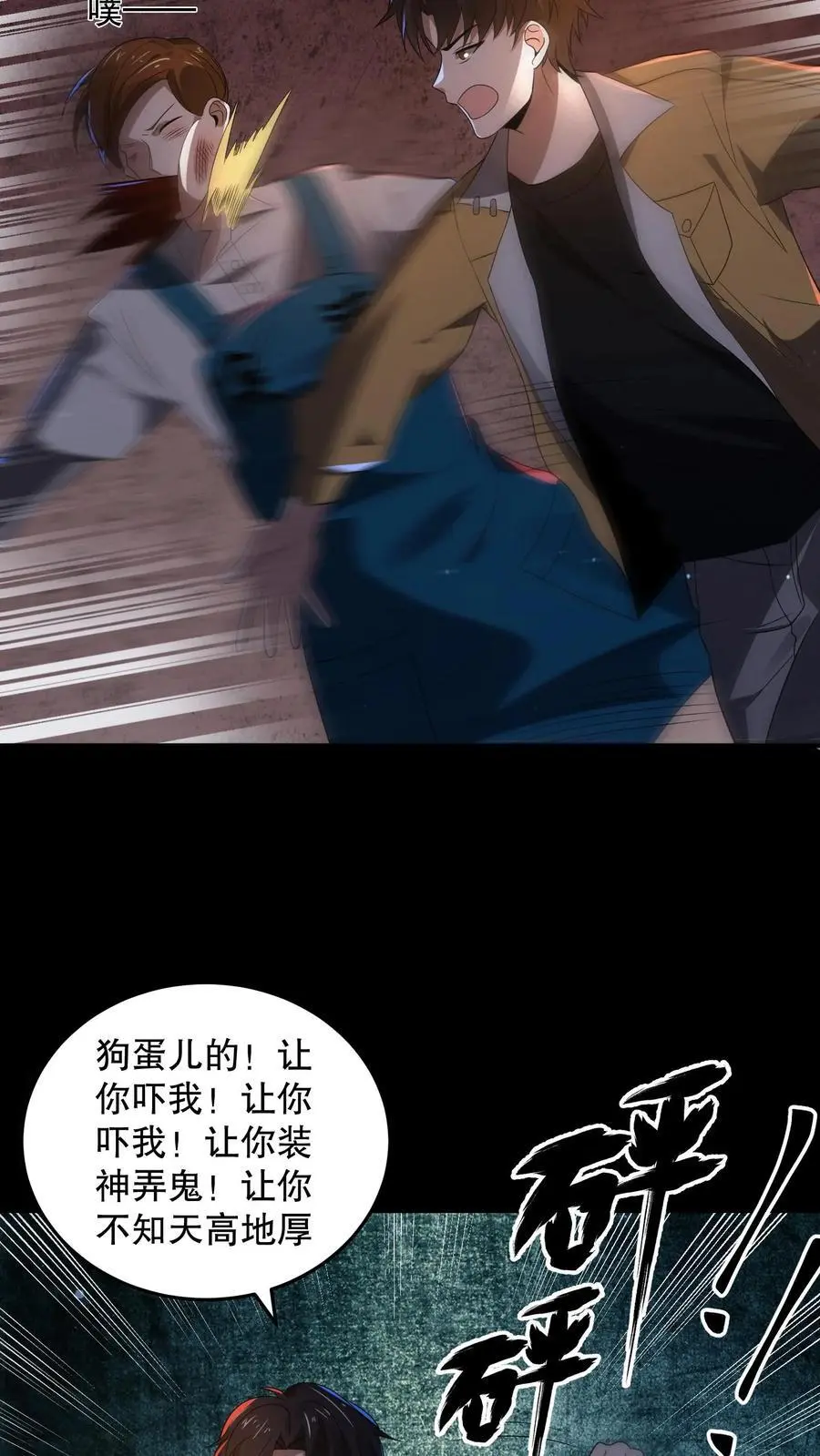 第164话 真相令人宫寒 第14页