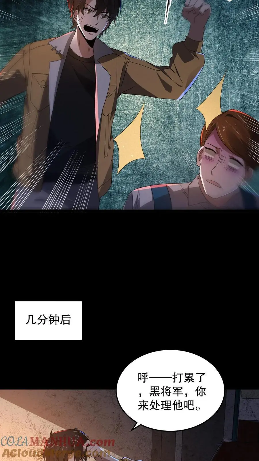 第164话 真相令人宫寒 第15页