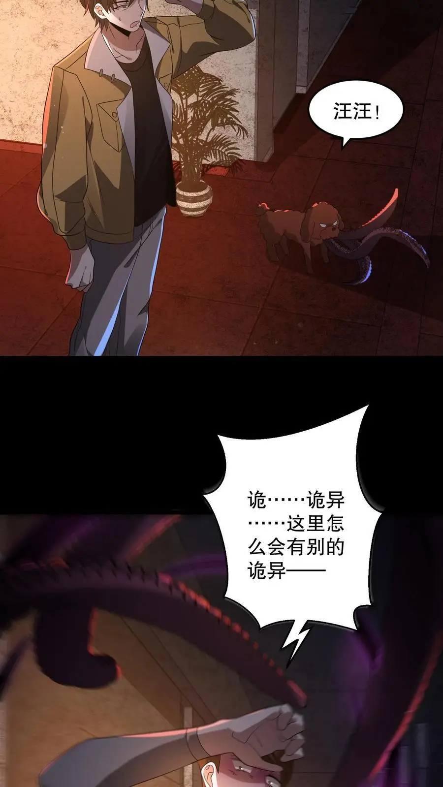 第164话 真相令人宫寒 第16页