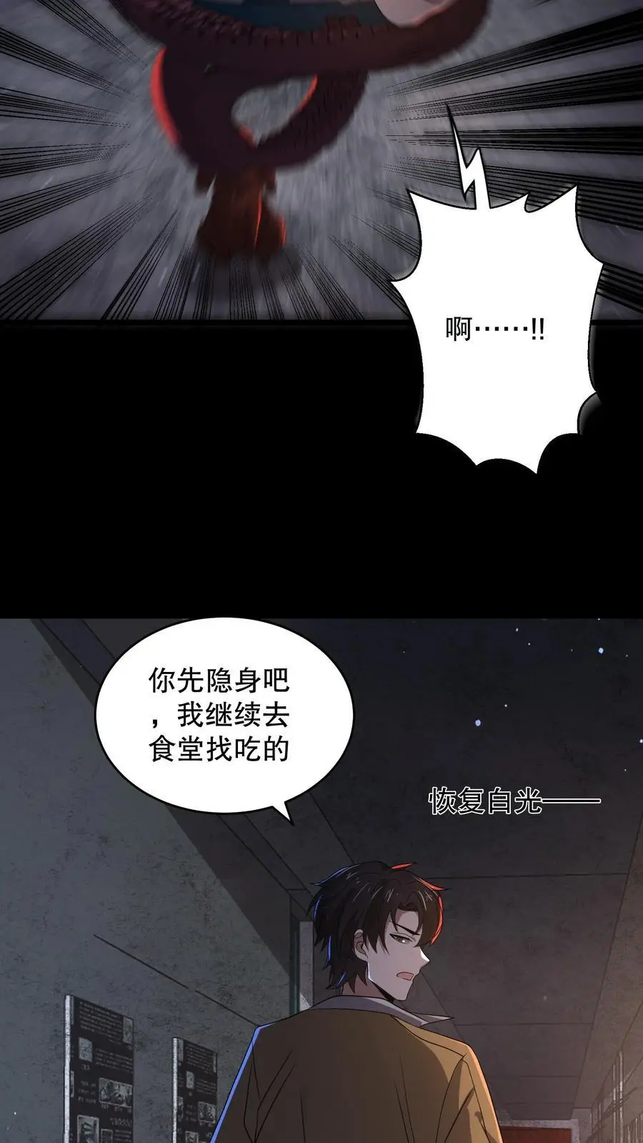 第164话 真相令人宫寒 第18页